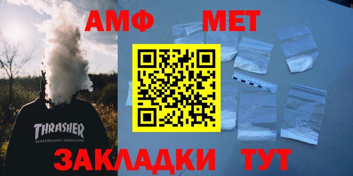 Новочебоксарск  АМФЕТАМИН  Вход с VPN  Амфетамин 98% 