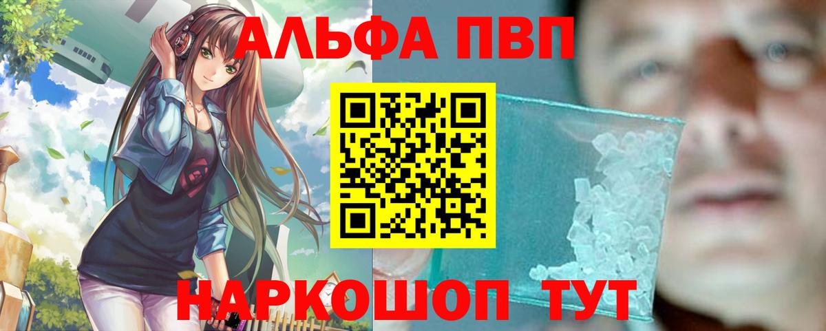 Alpha PVP крисы CK Новочебоксарск