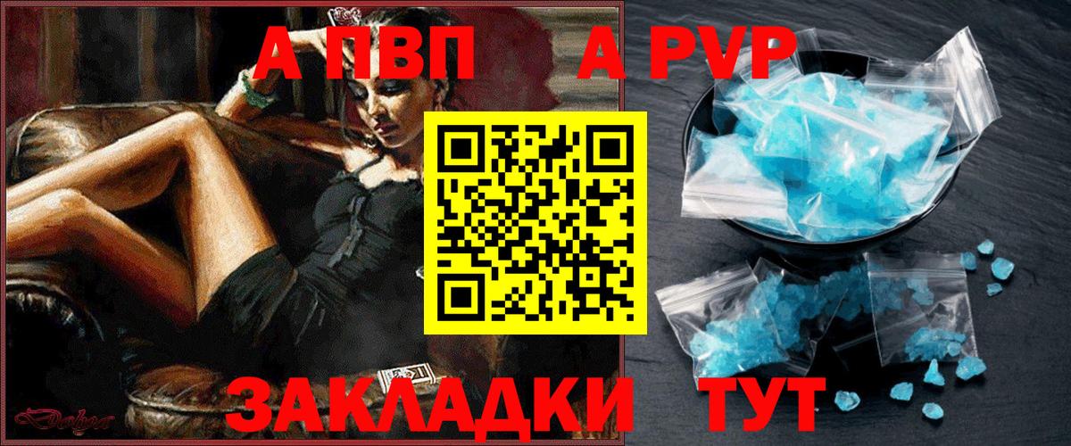 Alpha-PVP мука  Вход с VPN  Новочебоксарск  Alfa_PVP мука  A-PVP  Alfa_PVP Соль 