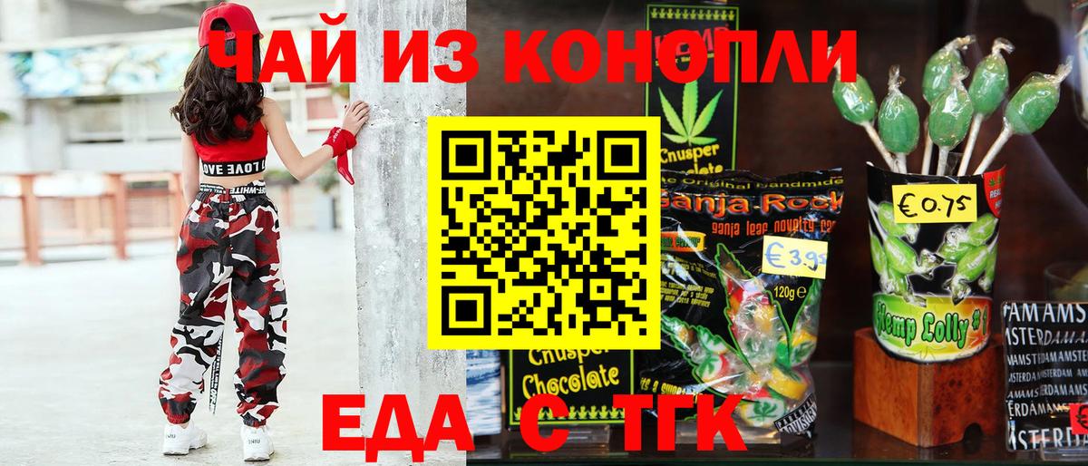 Cannafood конопля  Вход с VPN  Новочебоксарск 