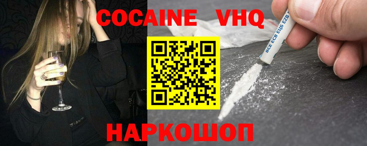 Cocaine Эквадор  Вход с VPN  Новочебоксарск 