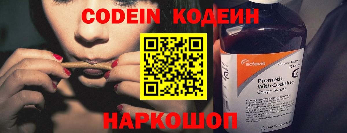 Codein Purple Drank Новочебоксарск