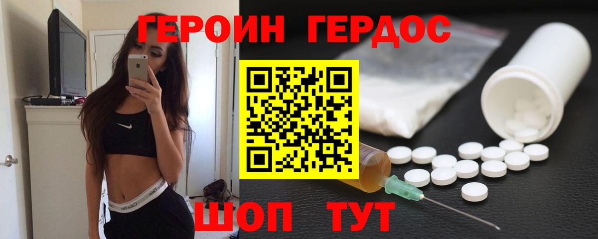 ГЕРОИН афганец  ГЕРОИН  Новочебоксарск  Вход с VPN 