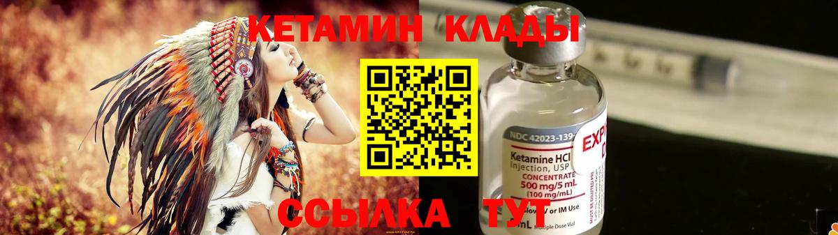КЕТАМИН ketamine Новочебоксарск