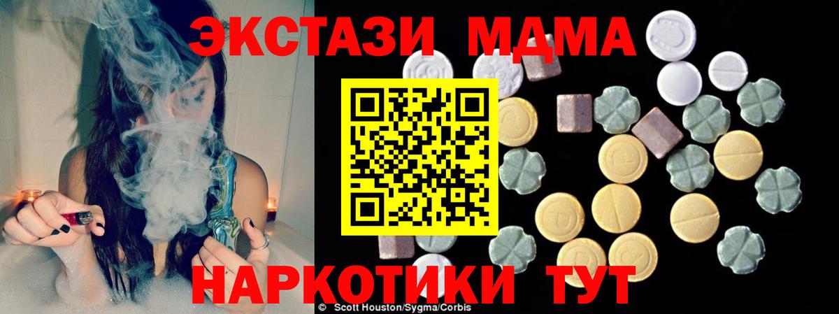 MDMA  Вход с VPN  Новочебоксарск  МДМА VHQ  MDMA crystal 