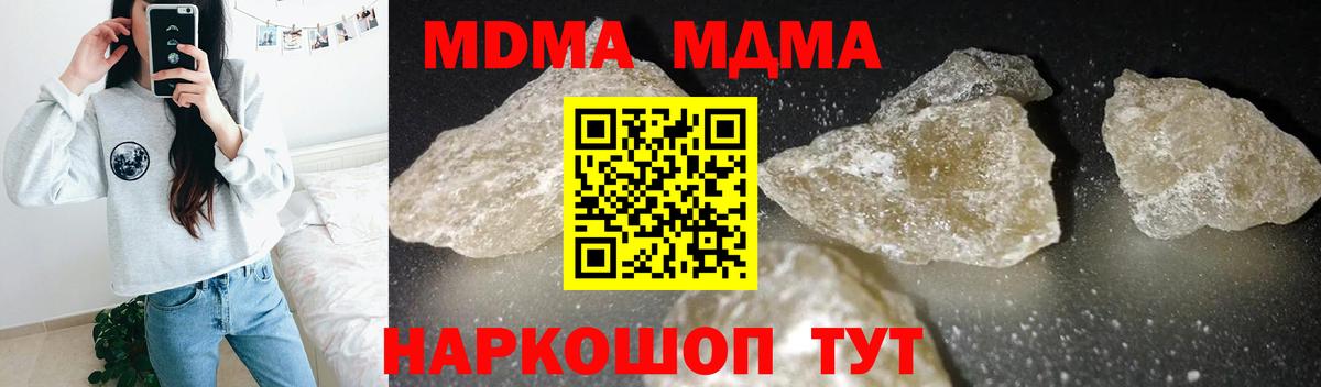 МДМА молли Новочебоксарск