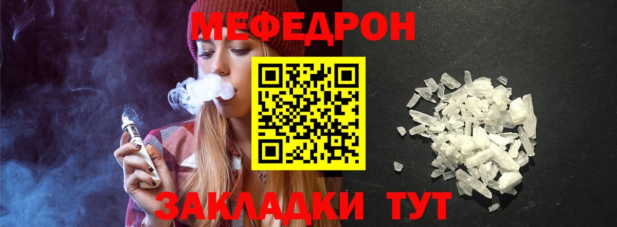 Меф кристаллы  МЕФ 4 MMC  купить   Новочебоксарск  Вход с VPN  Мефедрон 