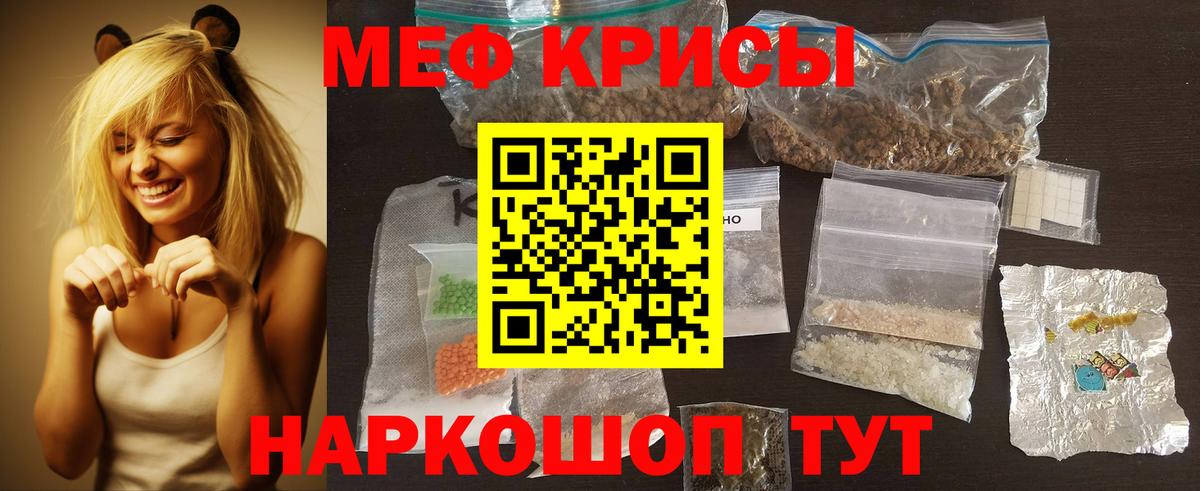 Меф мука Новочебоксарск