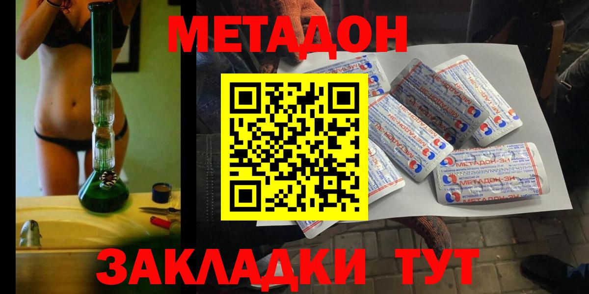 Метадон VHQ  Метадон methadone  OMG как зайти  Новочебоксарск  Вход с VPN 