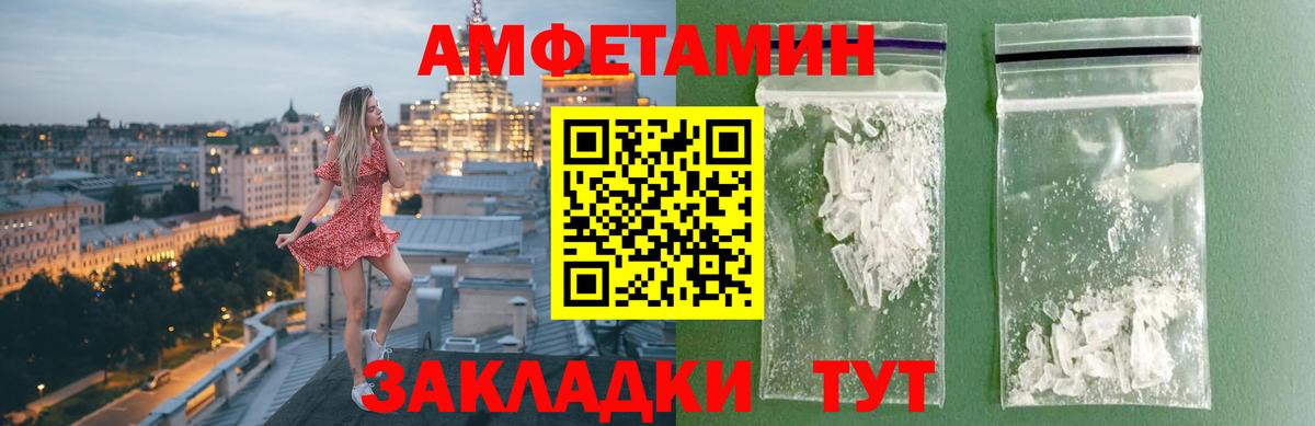 МЕТАМФЕТАМИН кристалл  МЕТАМФЕТАМИН  МЕТАМФЕТАМИН кристалл  Новочебоксарск  Вход с VPN 