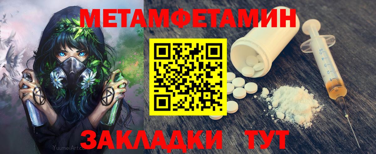 Первитин Methamphetamine Новочебоксарск