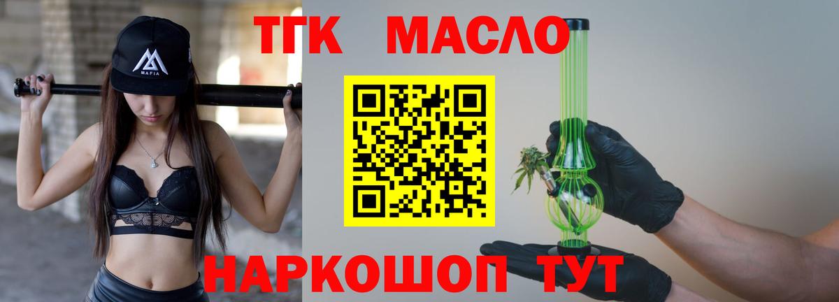 ТГК вейп с тгк  закладки  Новочебоксарск  Вход с VPN 